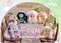 Darlym Dreamweave Grove 600 Series Plush Blind Box